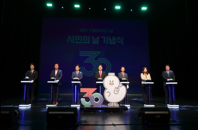 시민의날 기념식