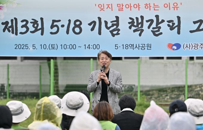 광주광역시 서구, 5·18 역사공원에서 오월 정신을 그리다