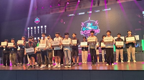 중고등학교 이스포츠 대회