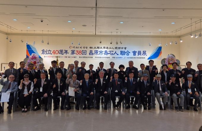 창원특례시, 제38회 창원시수석인연합회 회원전 개최