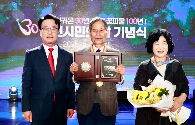 사천시, 통합 30주년 사천시민의 날 기념식 성료