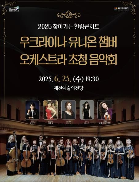 오케스트라 포스터