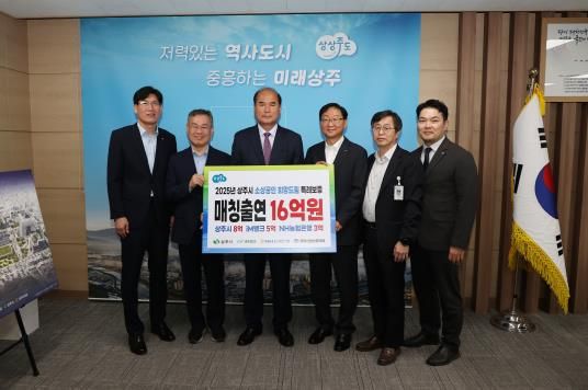 2025년 상주시 소상공인 희망드림 특례보증 지원사업 업무협약 체결