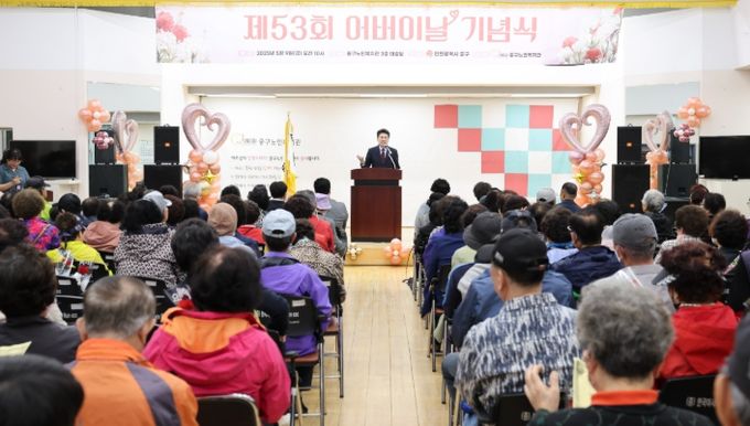 인천 중구, 어버이날 기념행사 성료