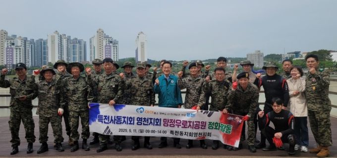 특전동지회 영천지회는 지난 11일 망정우로지공원에서 수초 제거 및 환경정화 활동을 실시했다.