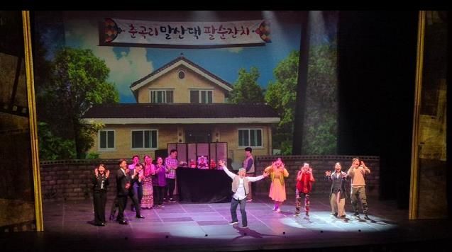 트로트 선율에 담은 가족의 이야기”창작 뮤지컬‘청춘연가, 함안서 감동 무대