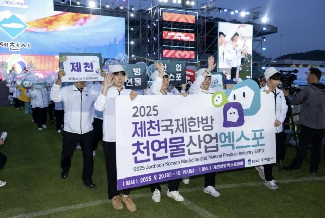 충북도민체육대회 개회식 입장