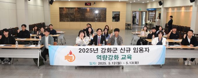 강화군, 신규 공무원 맞춤형 실무교육 진행