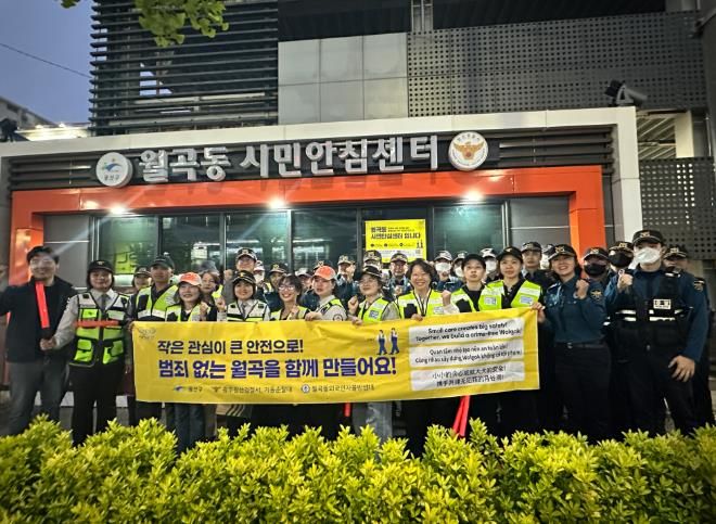 광산구 월곡동 시민안심센터 민관경 합동 안전 캠페인(5월)