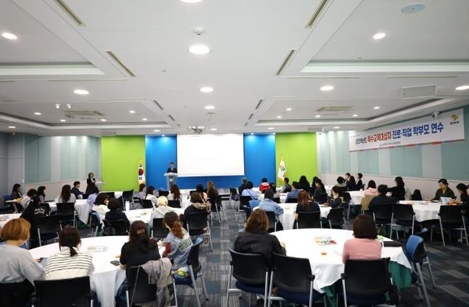 울산교육청, 특수교육 학부모 대상 진로 직업 연수 운영