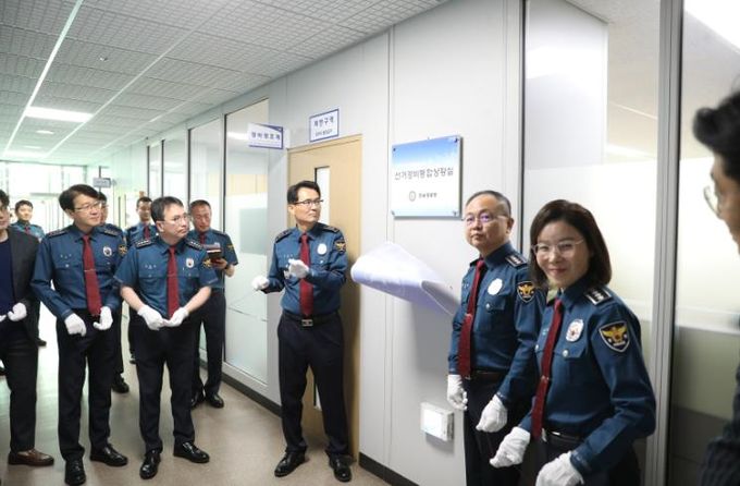 전남경찰청, '선거경비통합상황실' 개소식 개최