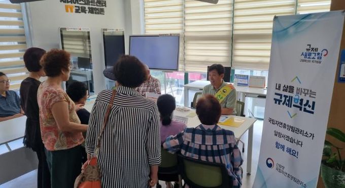 국립운문산자연휴양림, 울주서부노인복지관에서 규제혁신 현장지원센터 운영