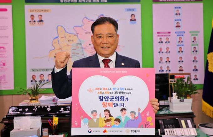 이만호 함안군의회의장, 심각한 인구 문제 극복을 위한 릴레이 캠페인 동참