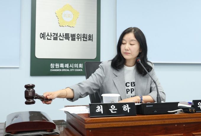 예산결산특별위원회(최은하 위원장)