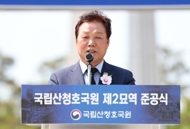 국립산청호국원제2묘역준공식