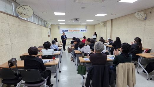 김해시동부새로일하기센터, ‘2025년 직업교육훈련’ 과정