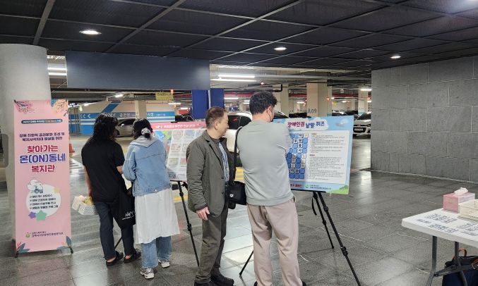 2025년 찾아가는 온(ON)동네복지관 운영