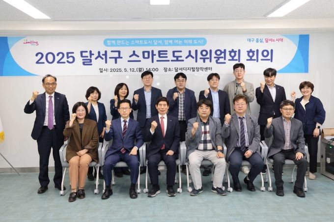 달서구, 주민이 체감하는 미래도시‘스마트빌리지’조성 본격화