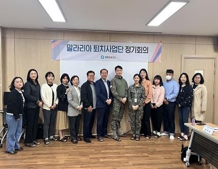 철원군, 말라리아 퇴치사업단 정기회의