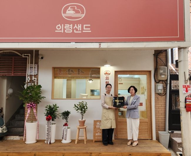 청년가게 10호점 ‘의령샌드'