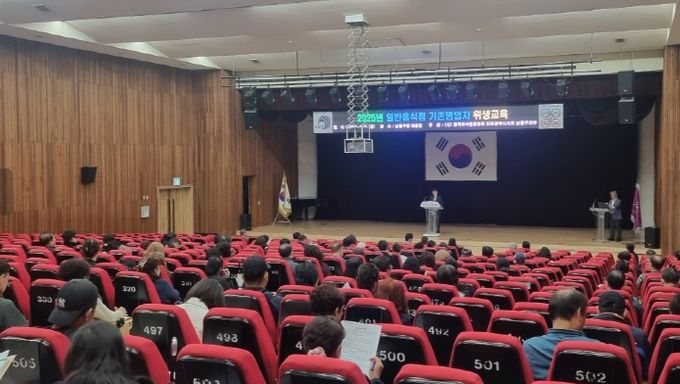 2025년 일반음식점 기존영업자 위생 교육