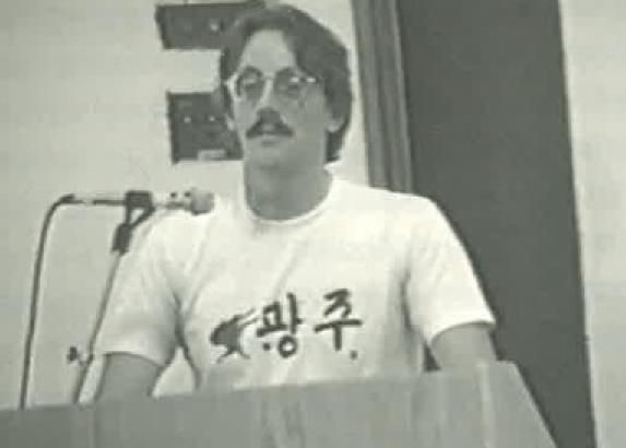 하버드대 광주항쟁 10주년 행사 돌린저 씨 연설_나의 이름은 임대운 스캔