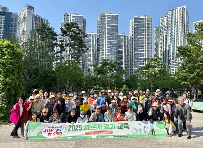 대구 중구보건소, step by step 2025 바르게 걷기교육 실시