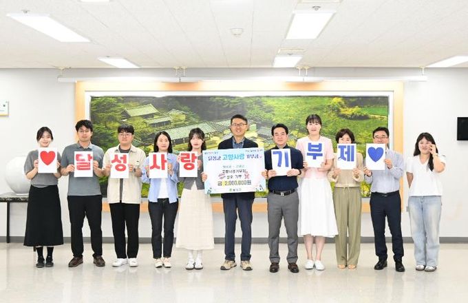 달성군·군위군 상호 고향사랑기부 사진 1(달성군 공무원)