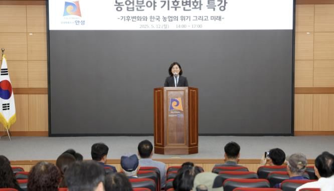 안성시농업기술센터, ‘기후변화와 농업의 위기’ 특강 성료