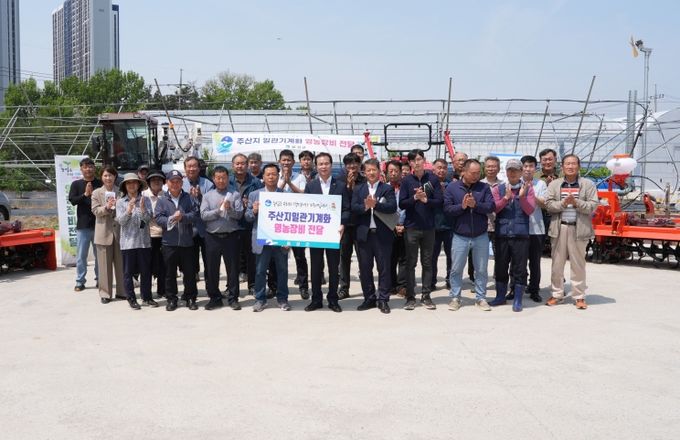 음성군, 주산지 일관기계화 지원사업 영농장비 전달