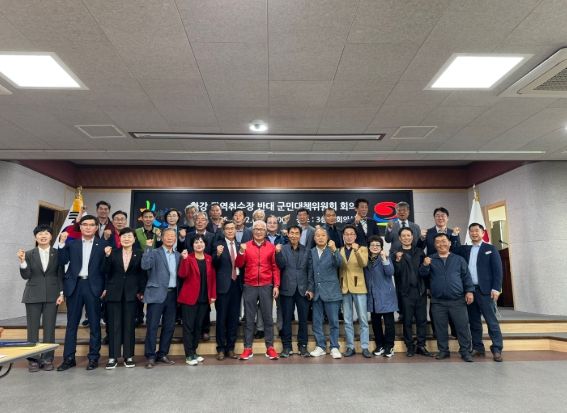 합천군 황강 광역취수장 반대 군민대책위원회 전체회의 개최