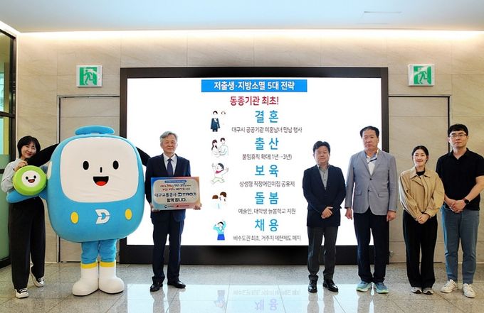 「저출생 인식 변화」위한 릴레이 캠페인 동참