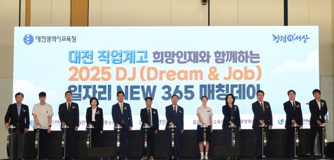 일자리 NEW 365 매칭데이