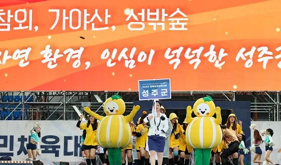 제63회 경북도민체육대회 군부 종합 5위