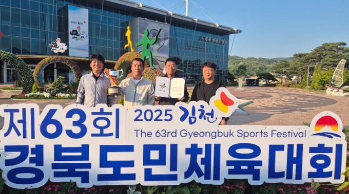 제63회 경북도민체육대회 입장상 군부1위
