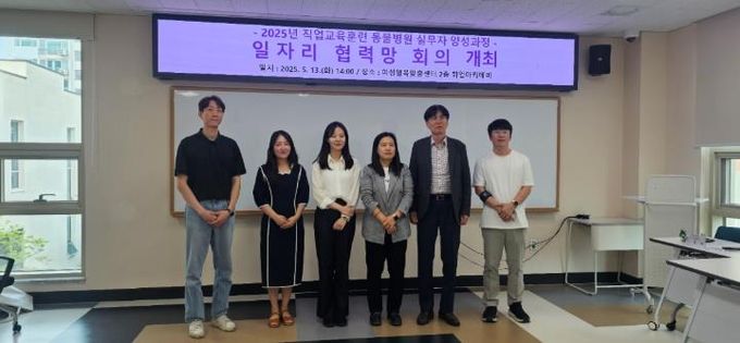 북구여성새일센터, 동물병원 실무자 양성과정 일자리 협력망 회의