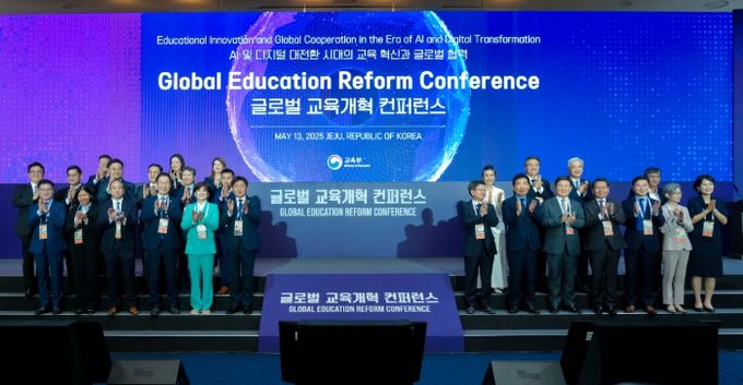 글로벌 교육개혁 컨퍼런스