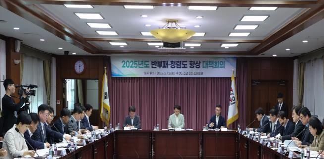 강원특별자치도, 반부패·청렴도 향상 대책회의 개최