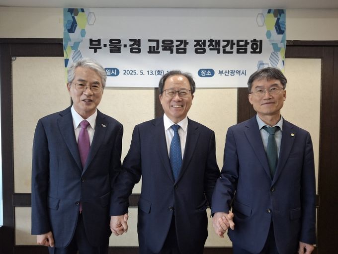 부산, 울산, 경남교육감 공동으로 대선 공약 제안 간담회