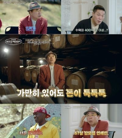 (사진 제공 = EBS, E채널 '서장훈의 이웃집 백만장자')