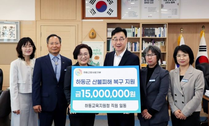 하동교육지원청 직원, 산불 피해복구 고향사랑기부