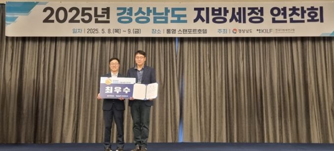 함안군,‘유동화자산 등록면허세 과세방안’연구로 지방세정 연찬회 최우수상