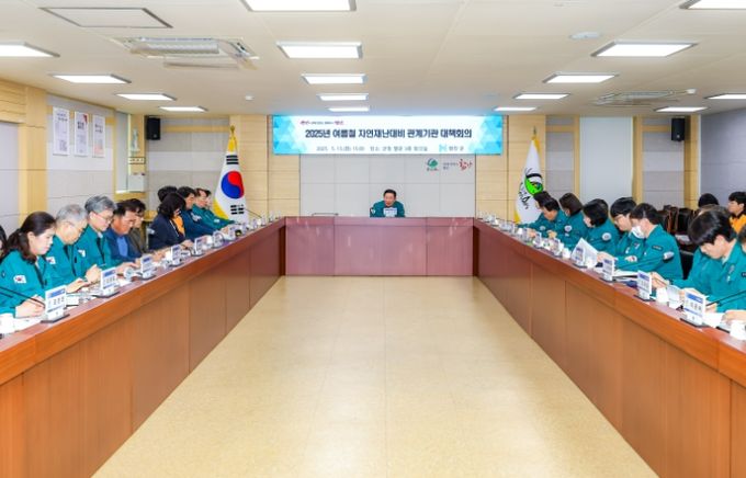 함안군, 여름철 자연재난 대비 관계기관 대책회의