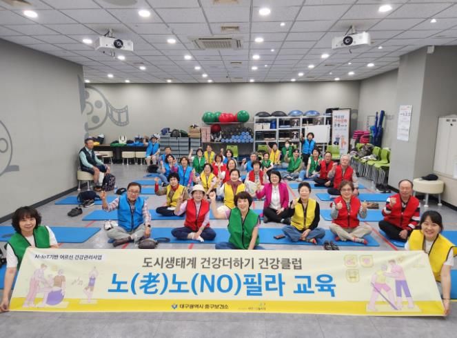 대구 중구보건소, 어르신 건강클럽 본격 운영… 지역 거점 중심 건강 활동 추진