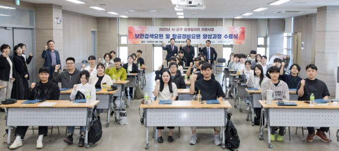 보안검색·항공경비 요원 양성 과정’ 첫 수료생