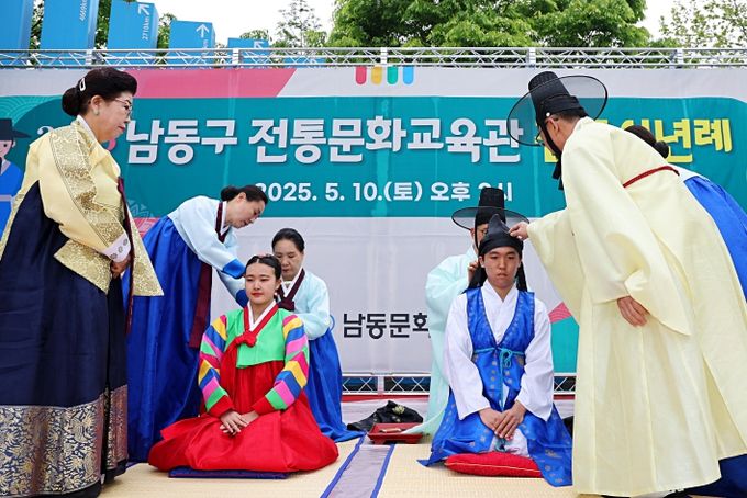 남동구, 전통문화교육관 첫 행사 ‘전통성년례