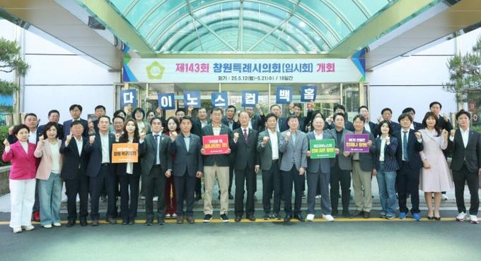 창원시의회 NC다이노스 복귀 요청