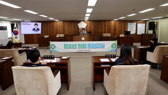 계양구의회, ‘2025년 청소년의회 체험 프로그램’ 실시