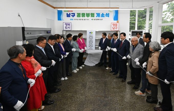 대구 남구, 공유부엌