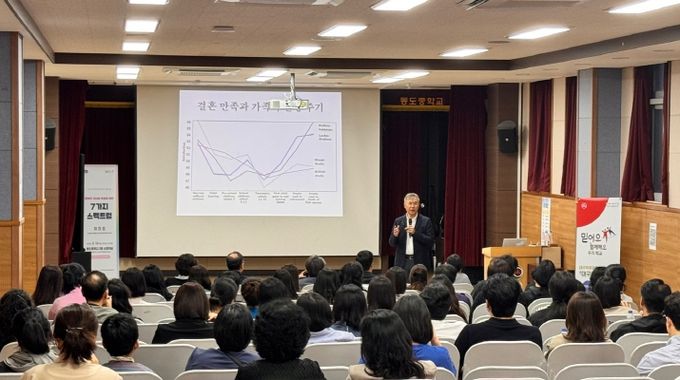 ‘2025 찾아가는 학부모아카데미’개강